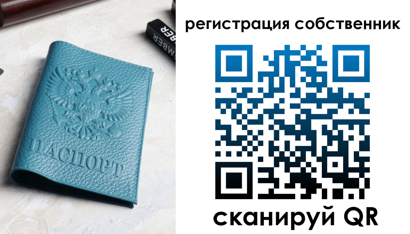 временная регистрация собственник в Пермском крае