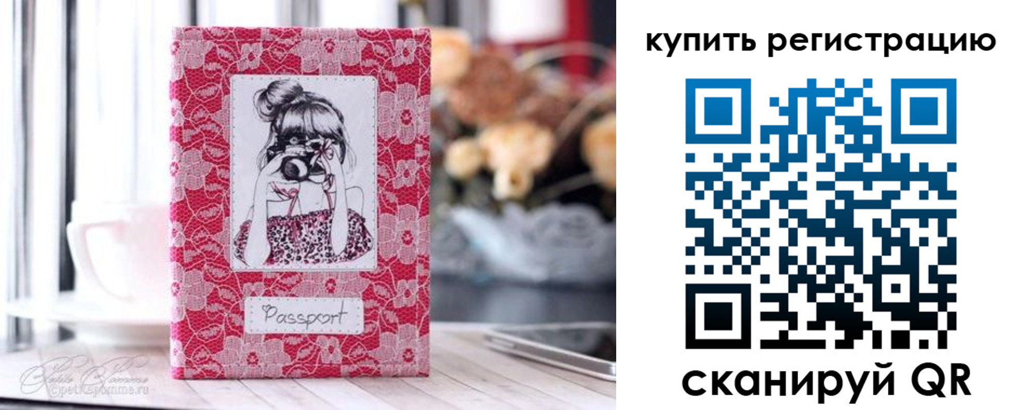 временная регистрация купить в Пермском крае