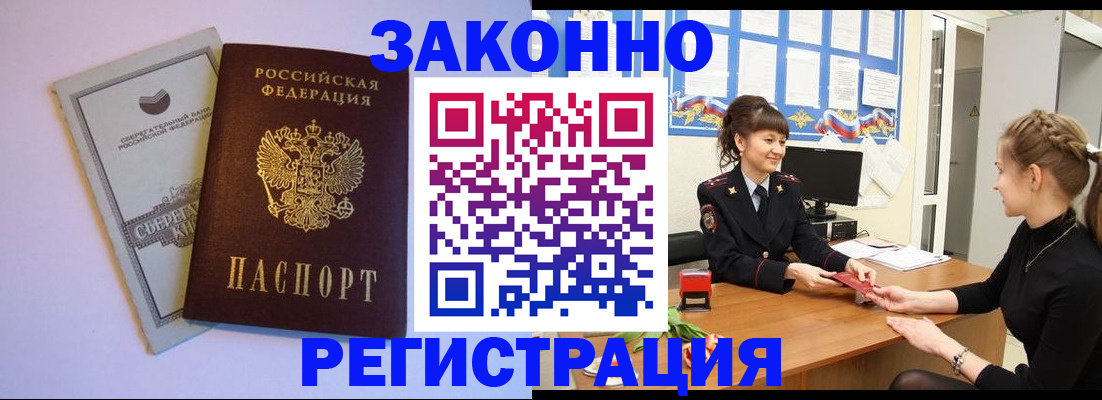 регистрация в Пермском крае