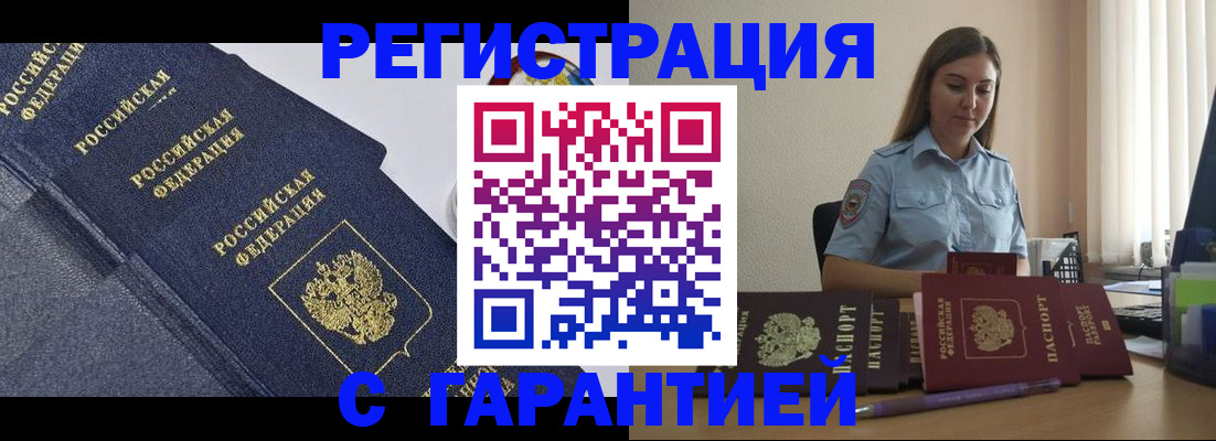 прописка иностранных граждан в Пермском крае