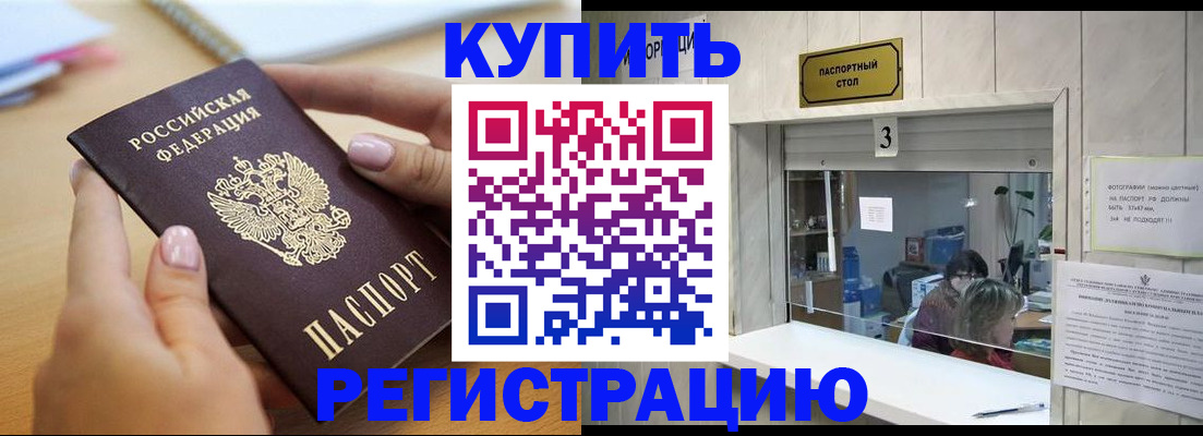 прописка 2025 в Пермском крае