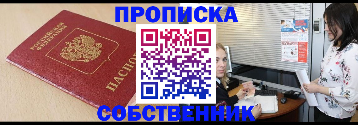 прописка паспорт в Пермском крае