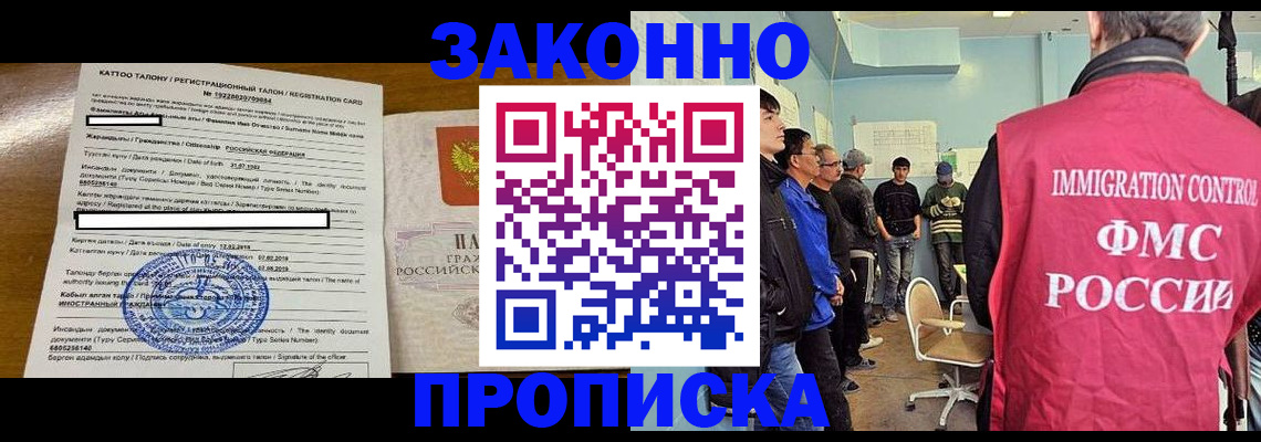 прописка для школы в Пермском крае