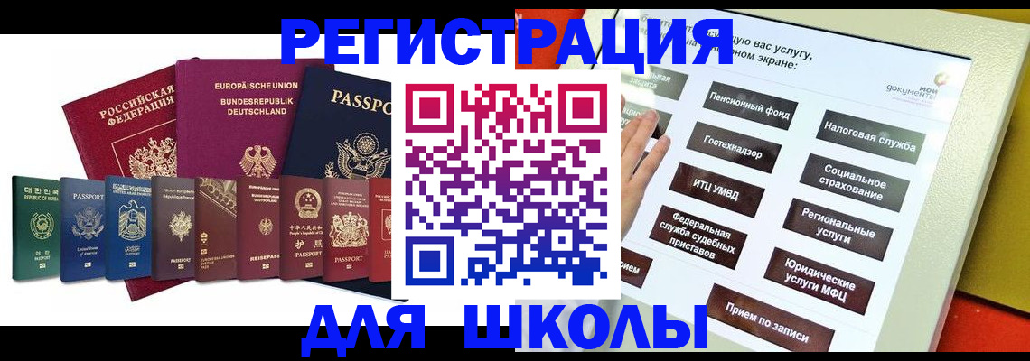 прописка штамп в Пермском крае